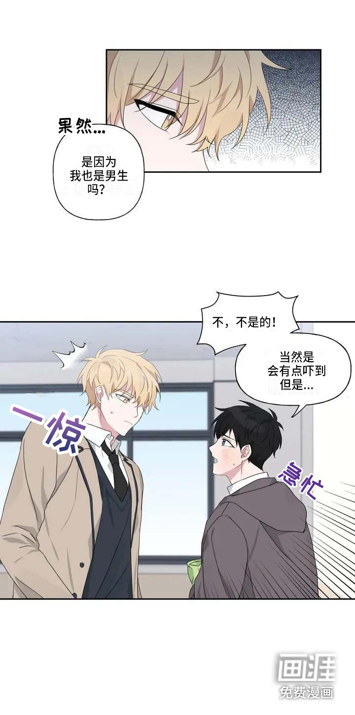 运势当头第5话图