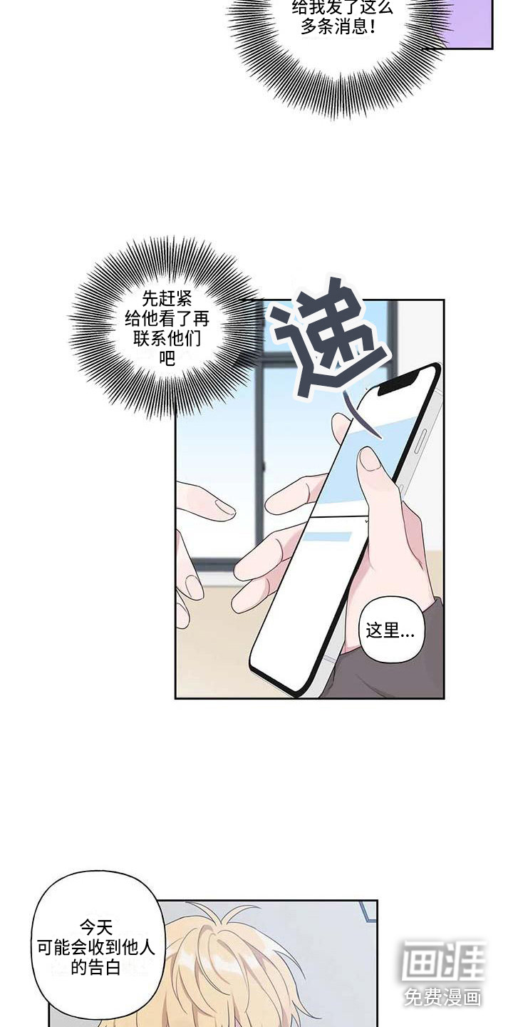 运势当头第7话图