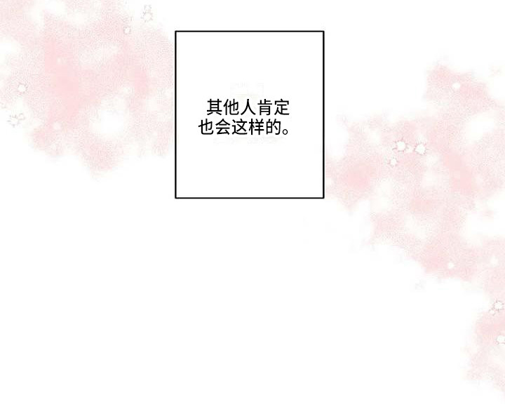 运势当头第7话图
