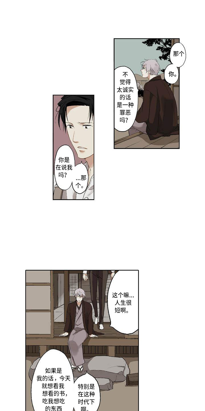 幽灵之家第1话图