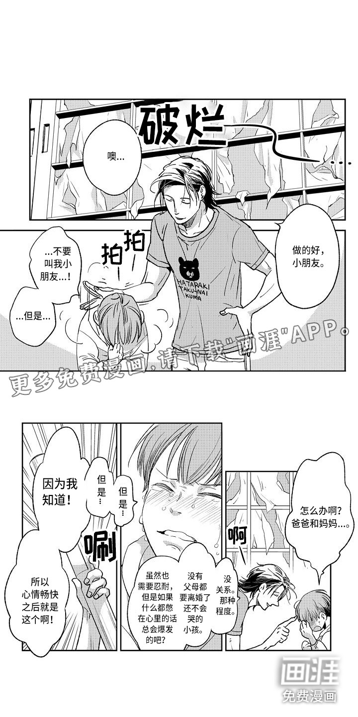 幽灵之家第10话图