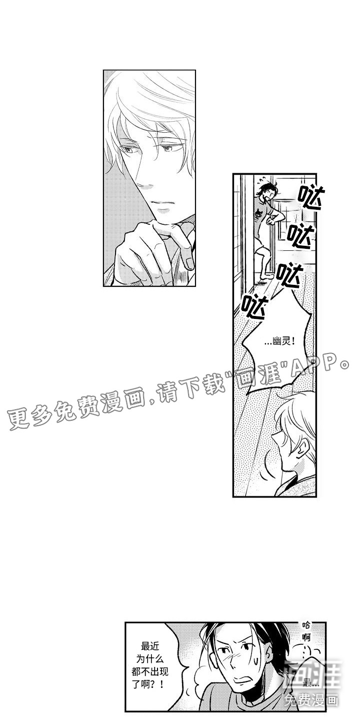 幽灵之家第11话图