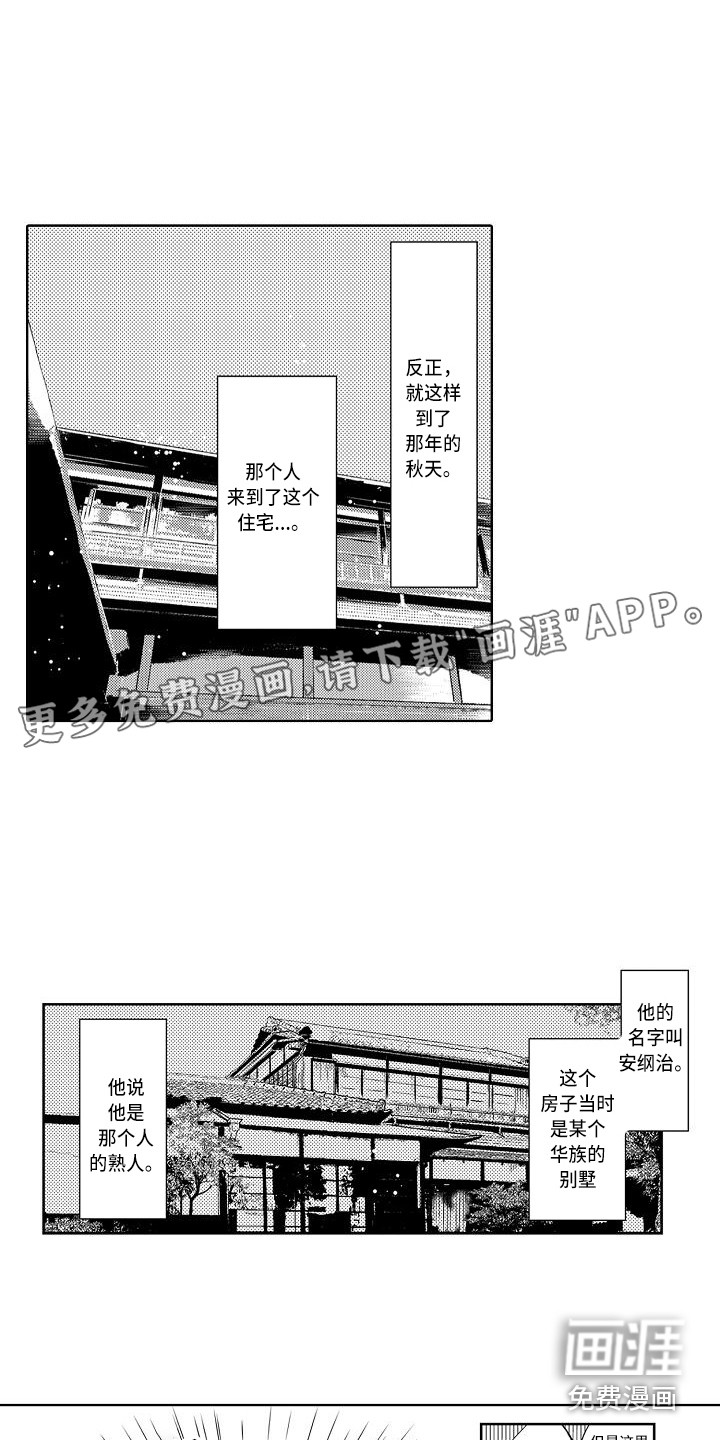 幽灵之家第12话图