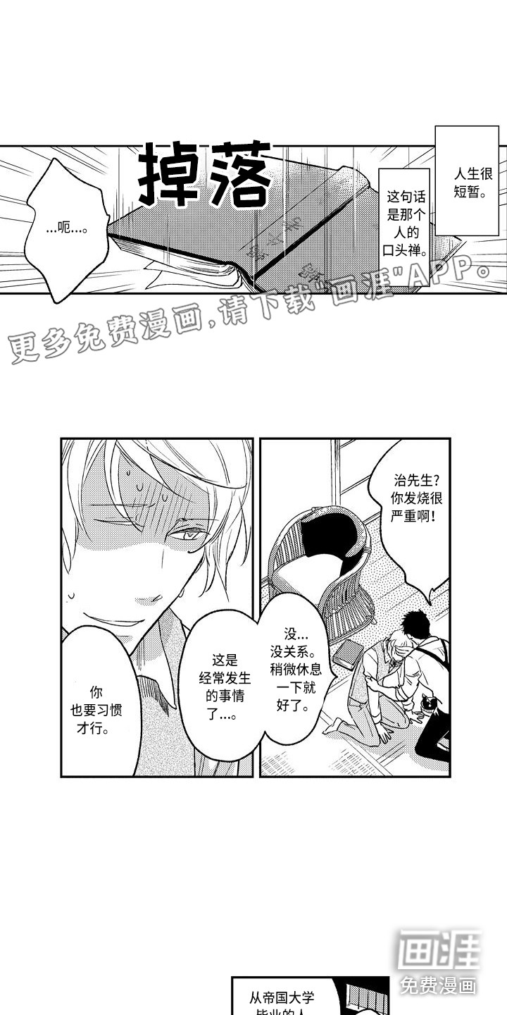 幽灵之家第13话图