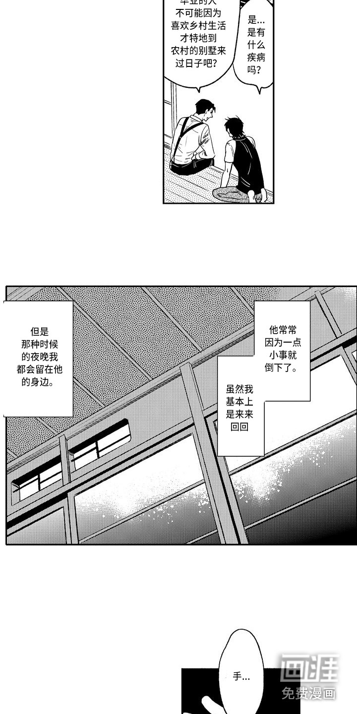 幽灵之家第13话图