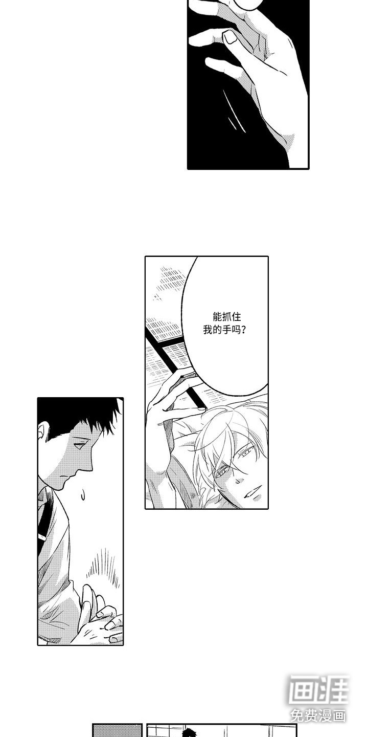 幽灵之家第13话图