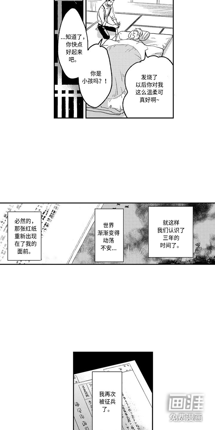 幽灵之家第13话图