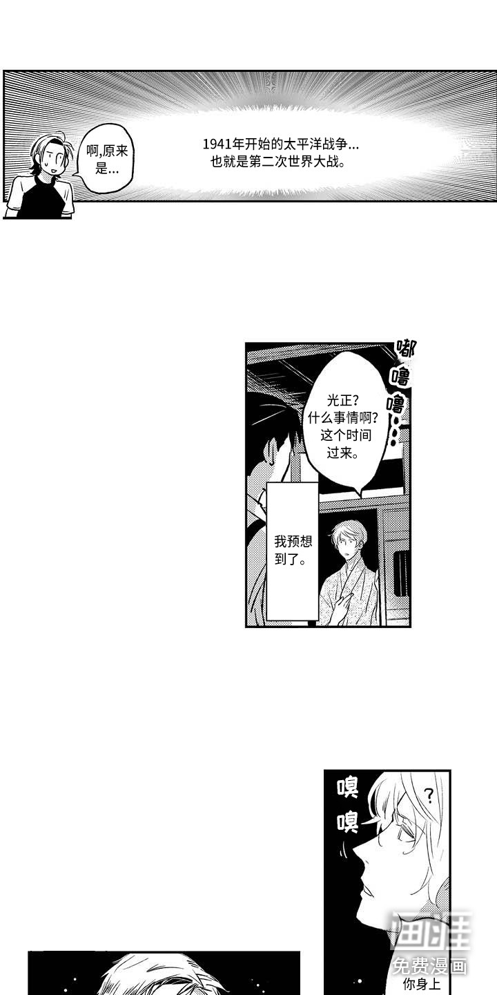 幽灵之家第13话图