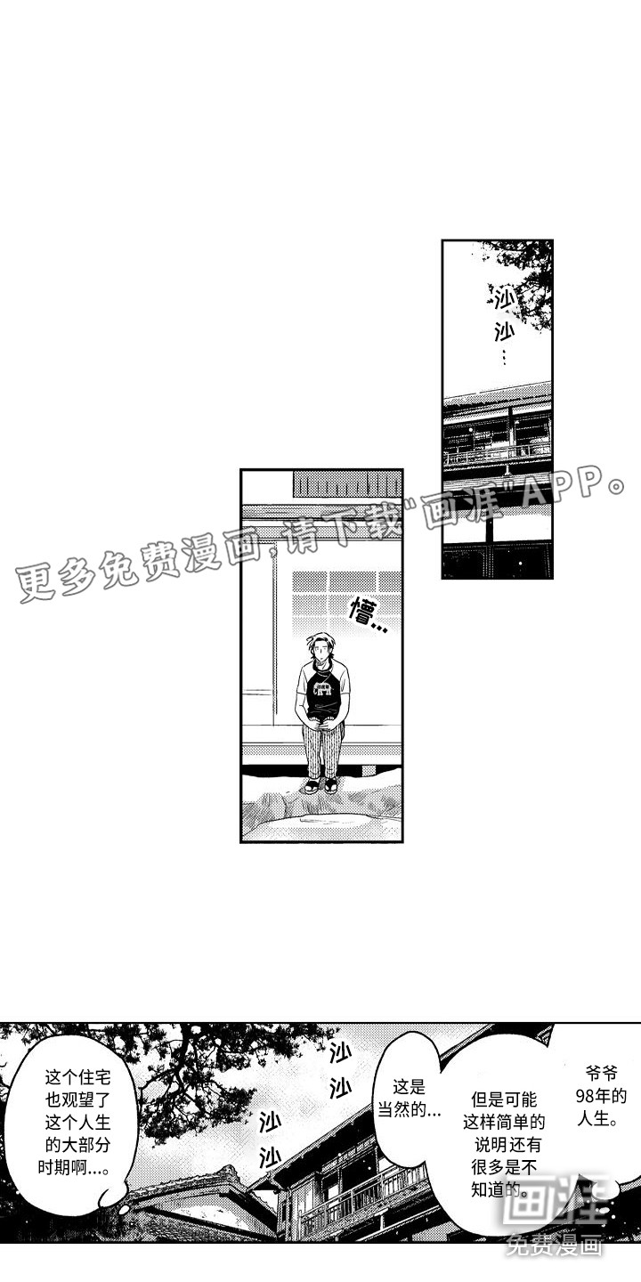 幽灵之家第14话图