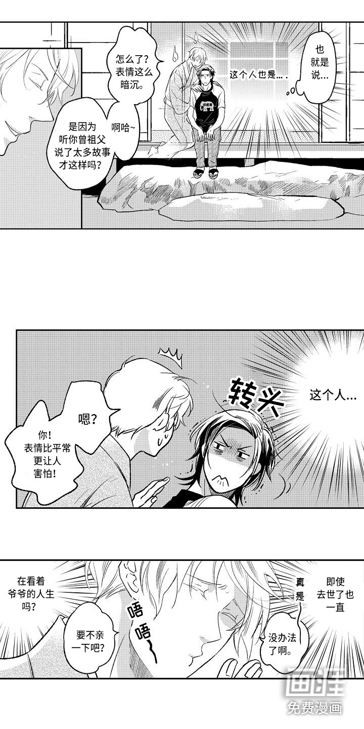 幽灵之家第14话图