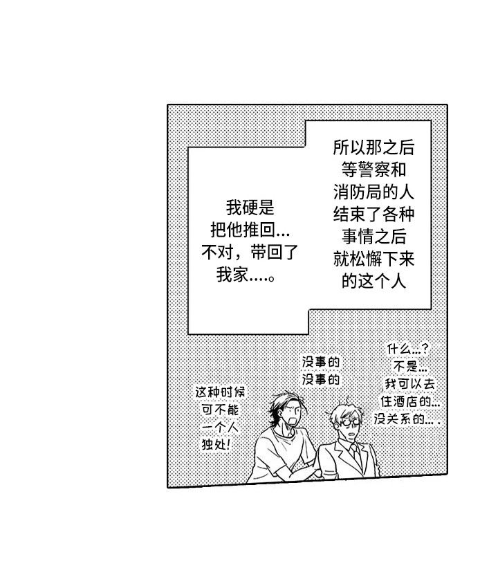 幽灵之家第14话图