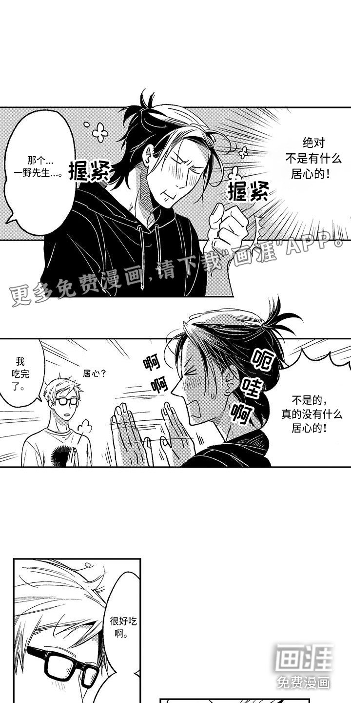 幽灵之家第15话图