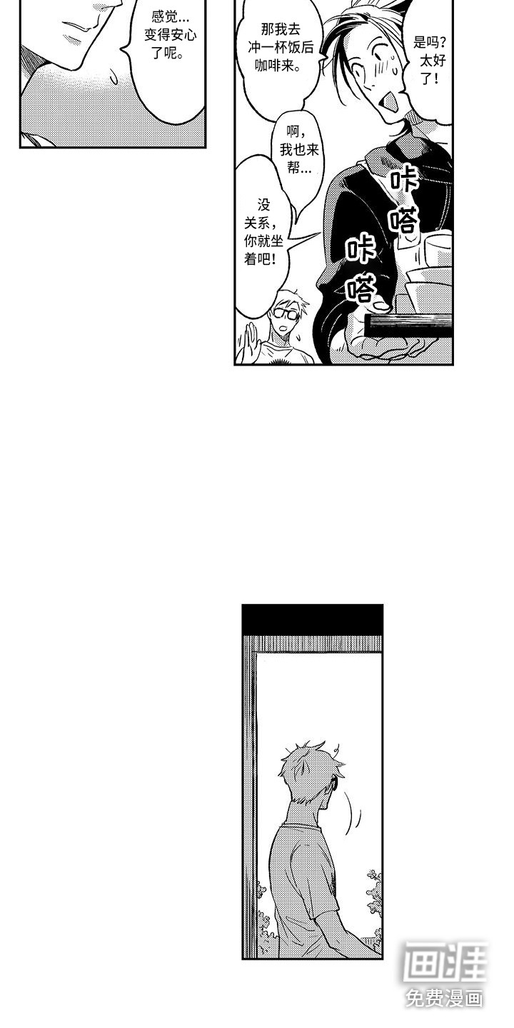 幽灵之家第15话图