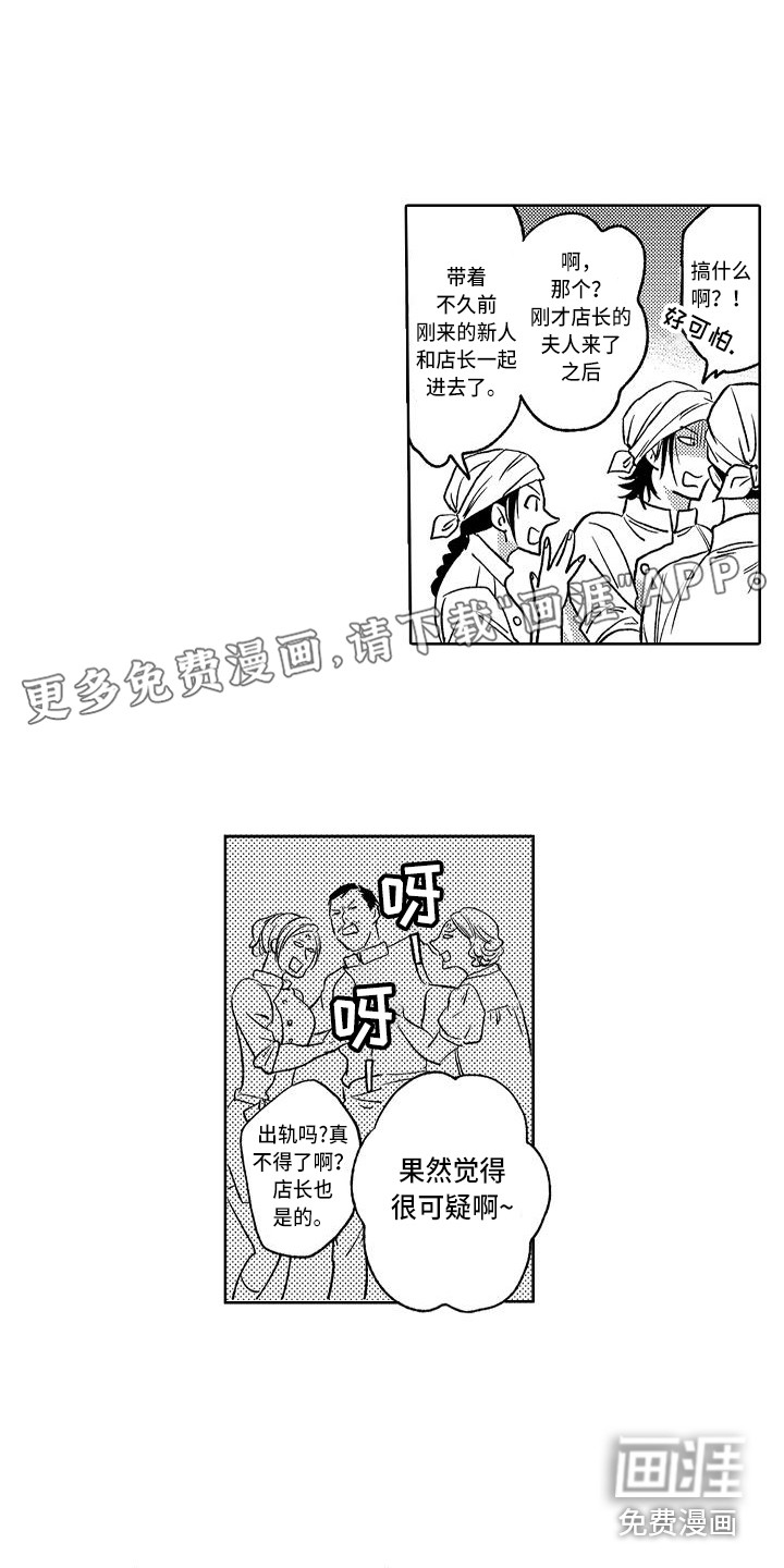 幽灵之家第16话图