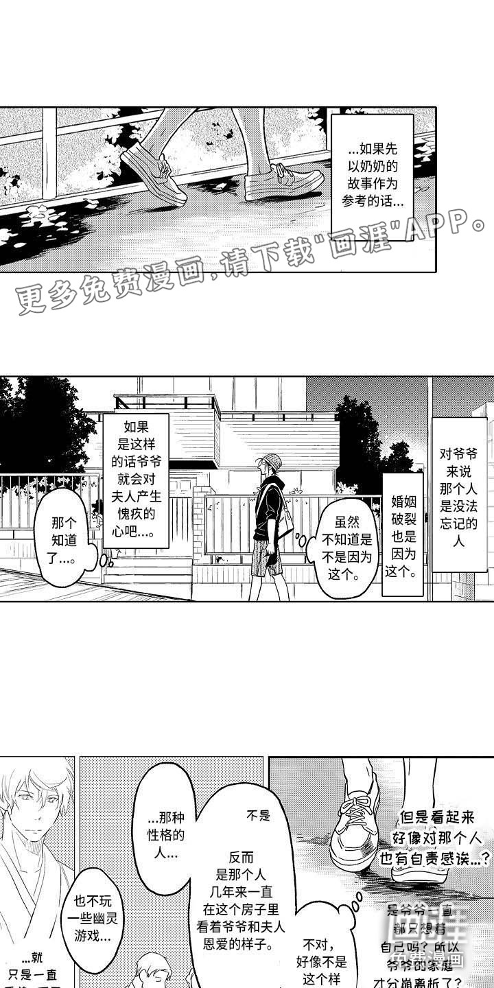 幽灵之家第17话图