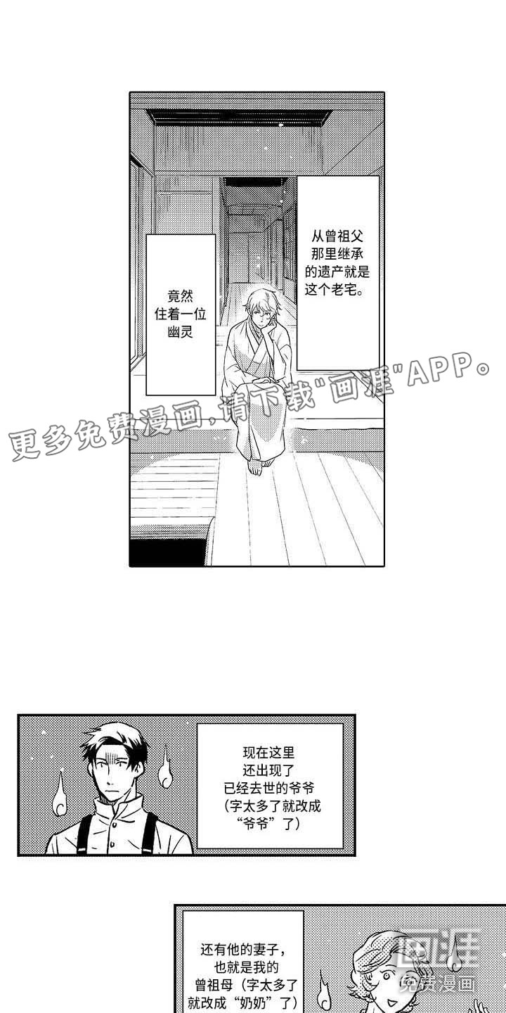 幽灵之家第18话图