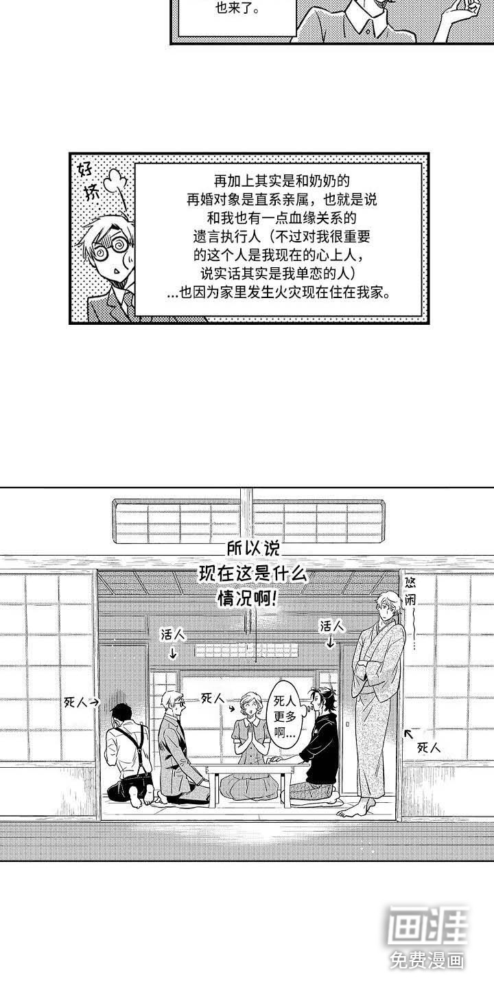 幽灵之家第18话图