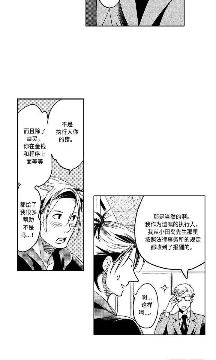 幽灵之家第18话图