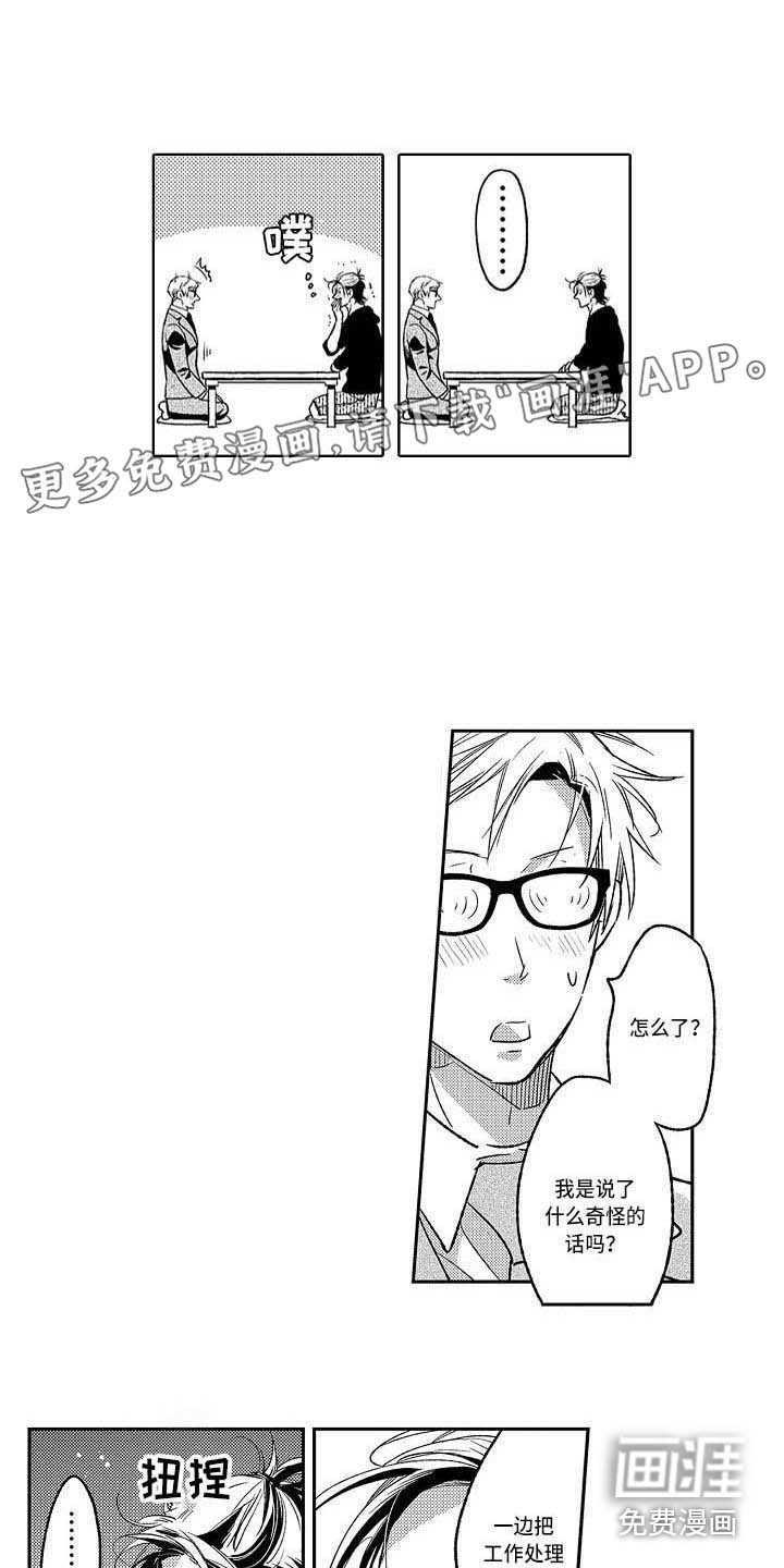 幽灵之家第19话图