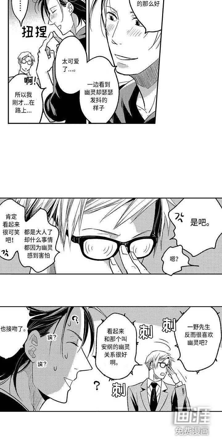 幽灵之家第19话图