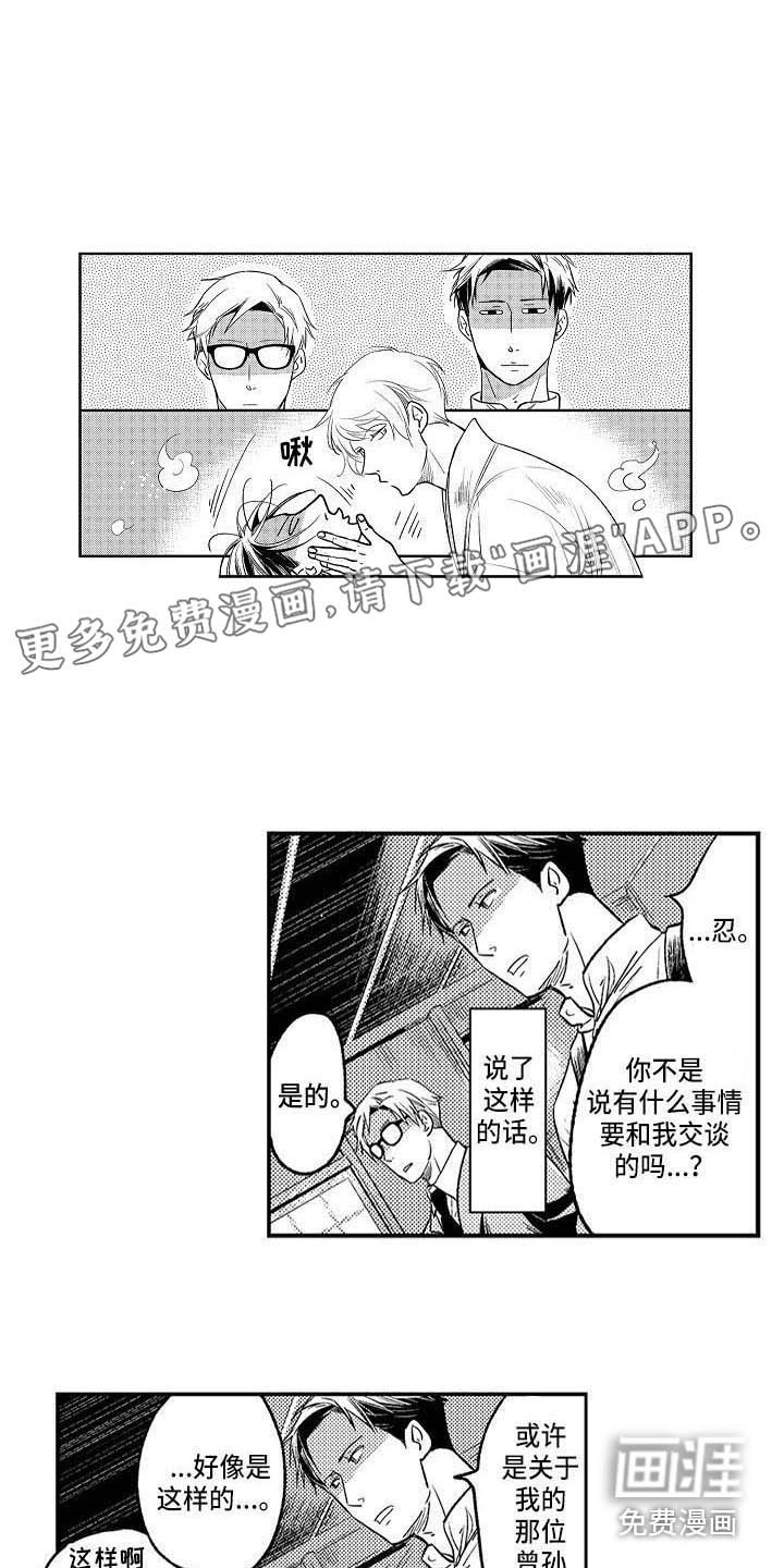 幽灵之家第21话图