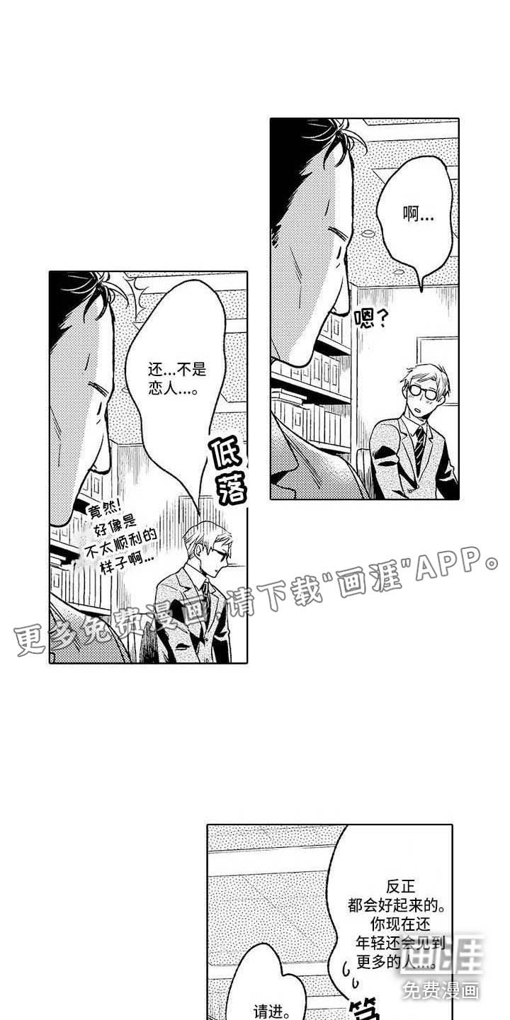 幽灵之家第22话图