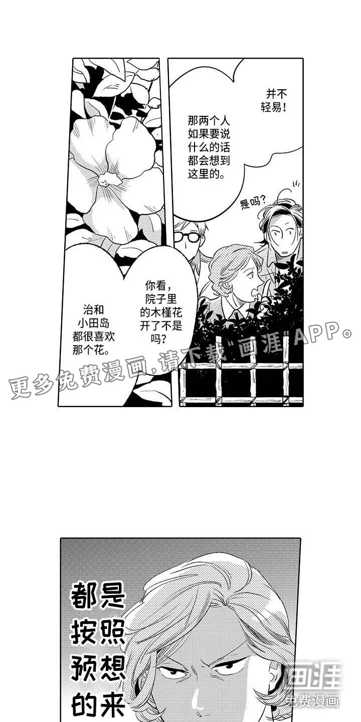 幽灵之家第23话图