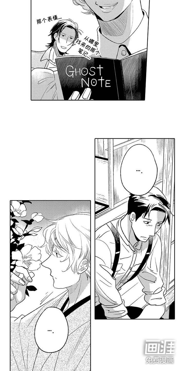 幽灵之家第23话图