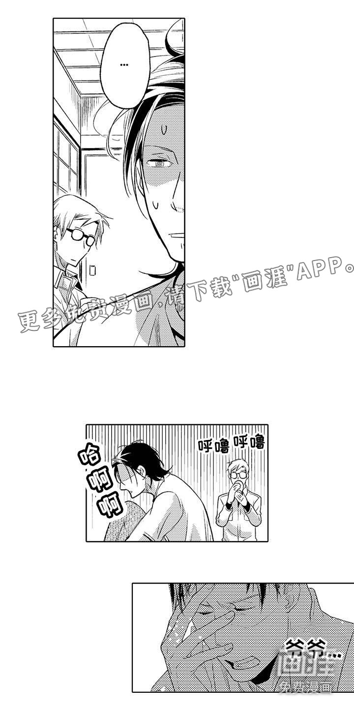 幽灵之家第24话图