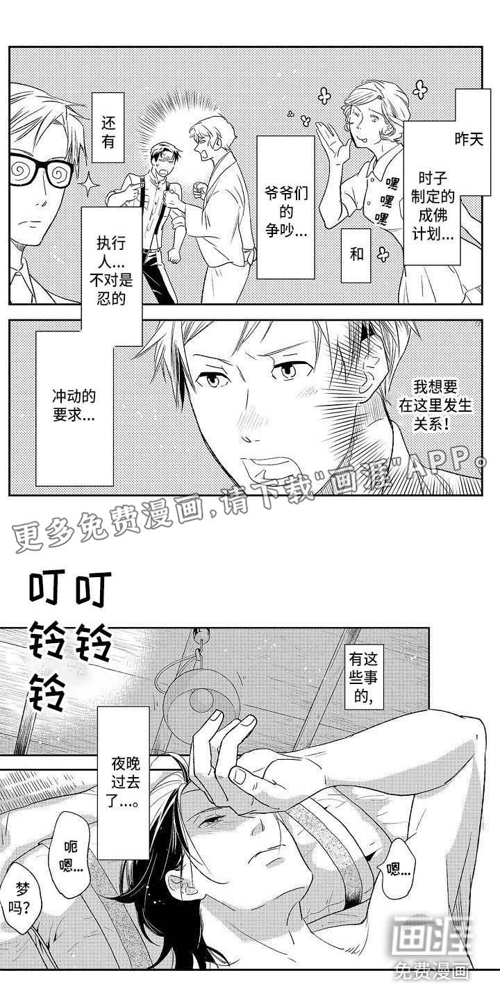 幽灵之家第25话图