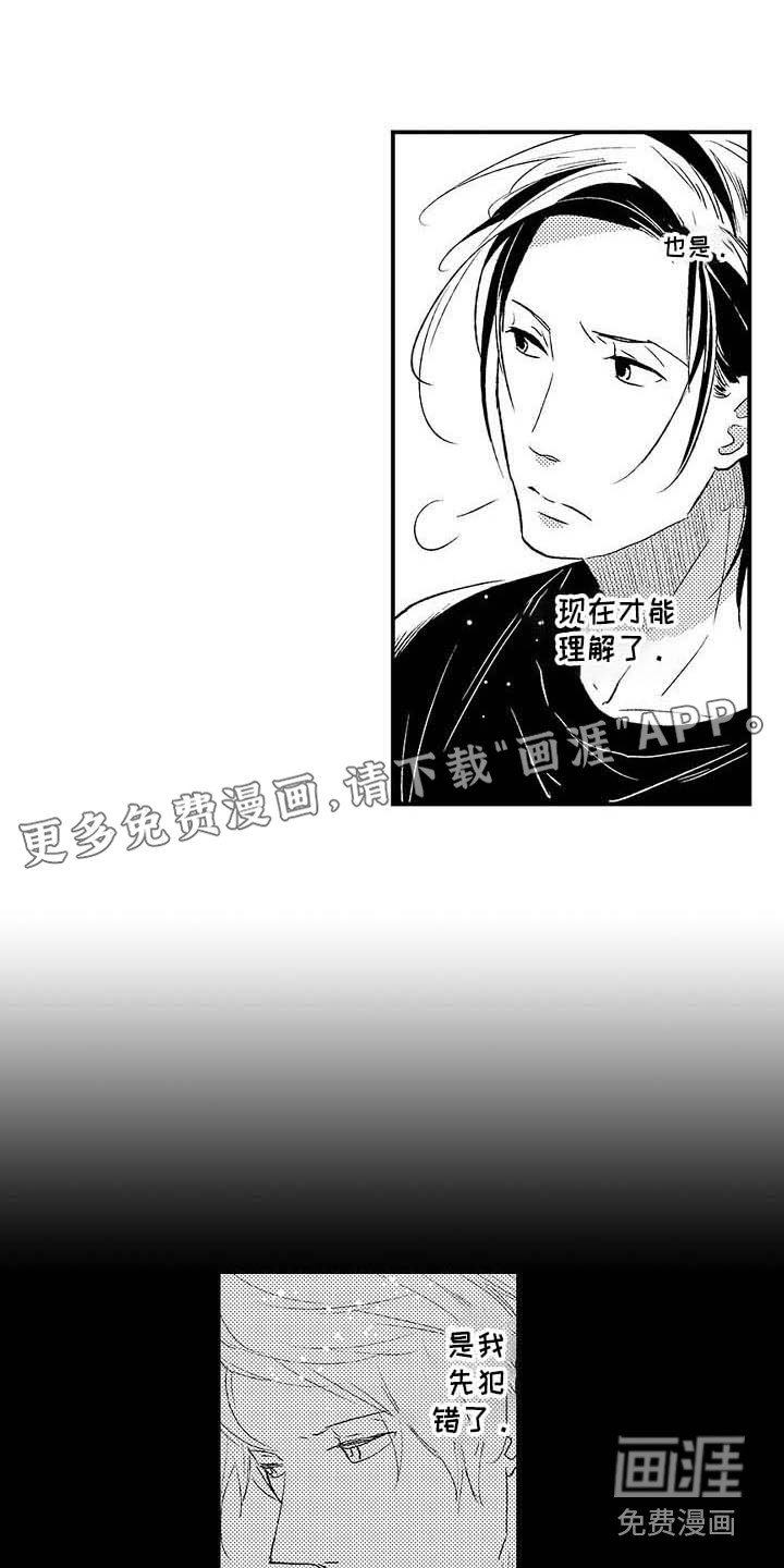 幽灵之家第26话图