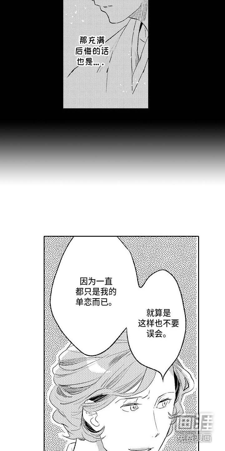 幽灵之家第26话图