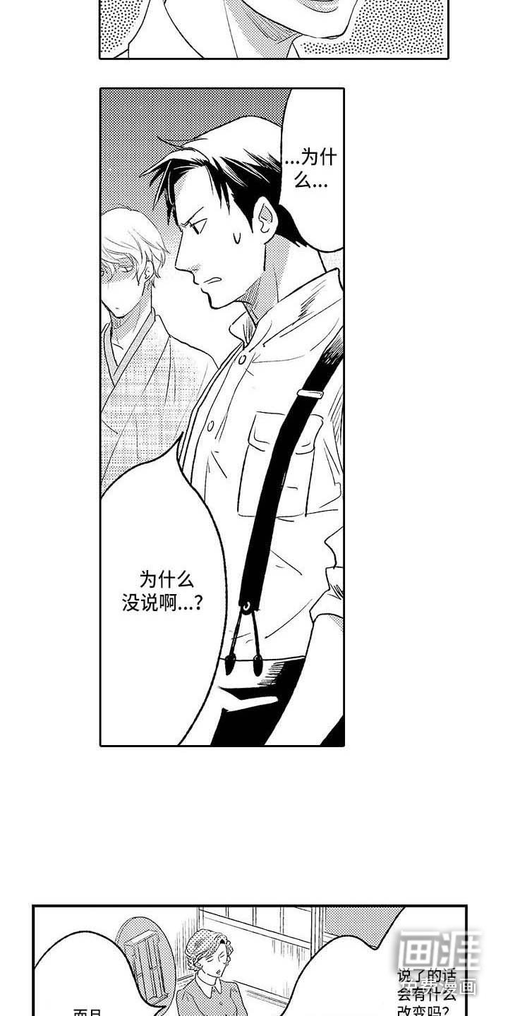 幽灵之家第26话图