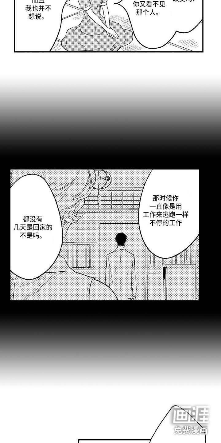 幽灵之家第26话图