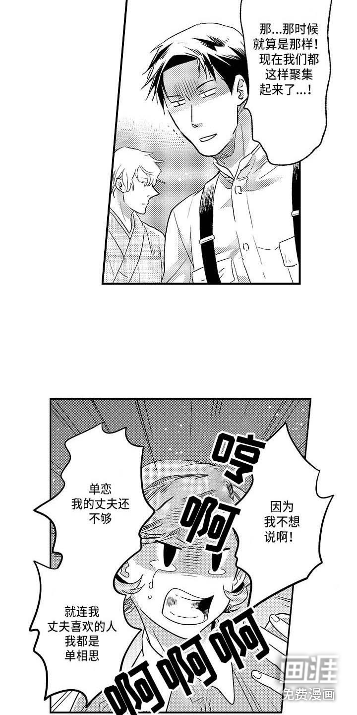 幽灵之家第26话图