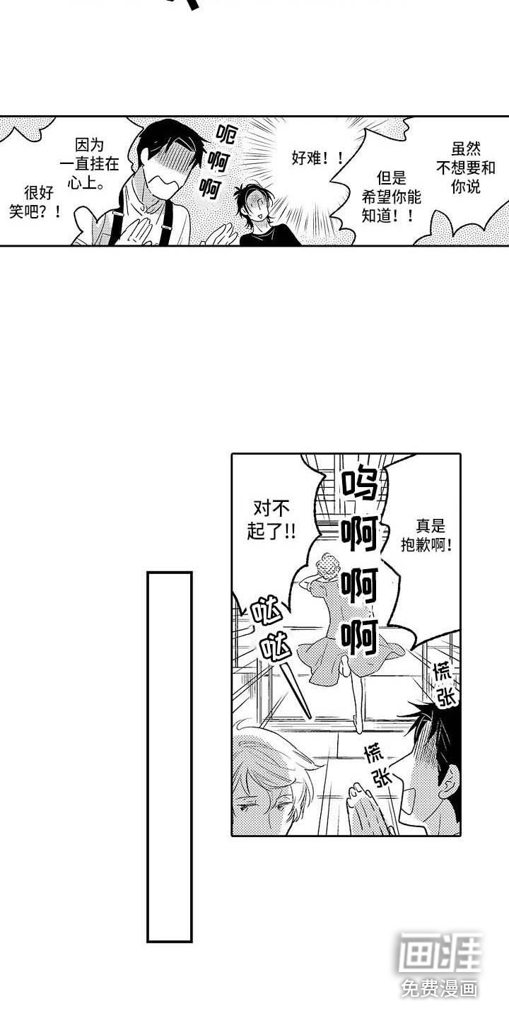 幽灵之家第26话图