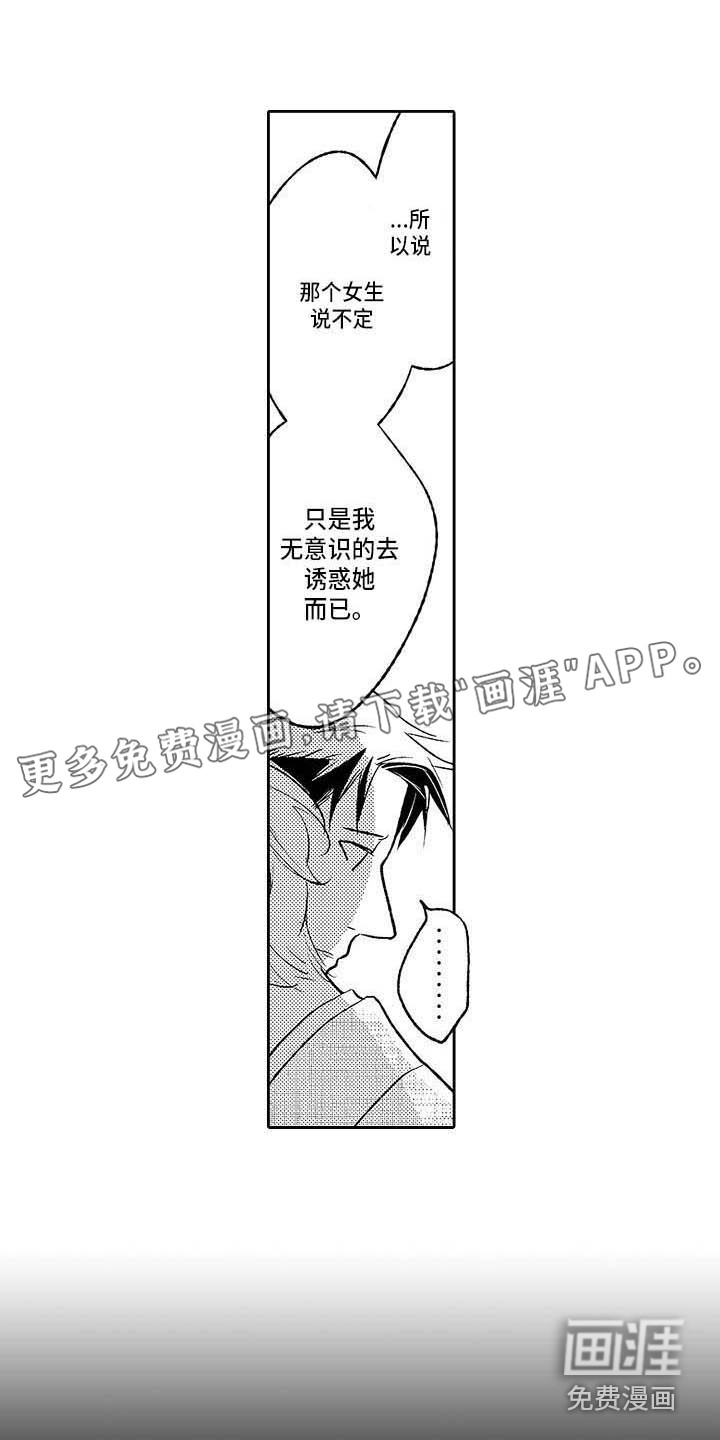 幽灵之家第27话图