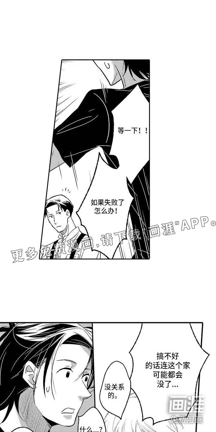 幽灵之家第28话图