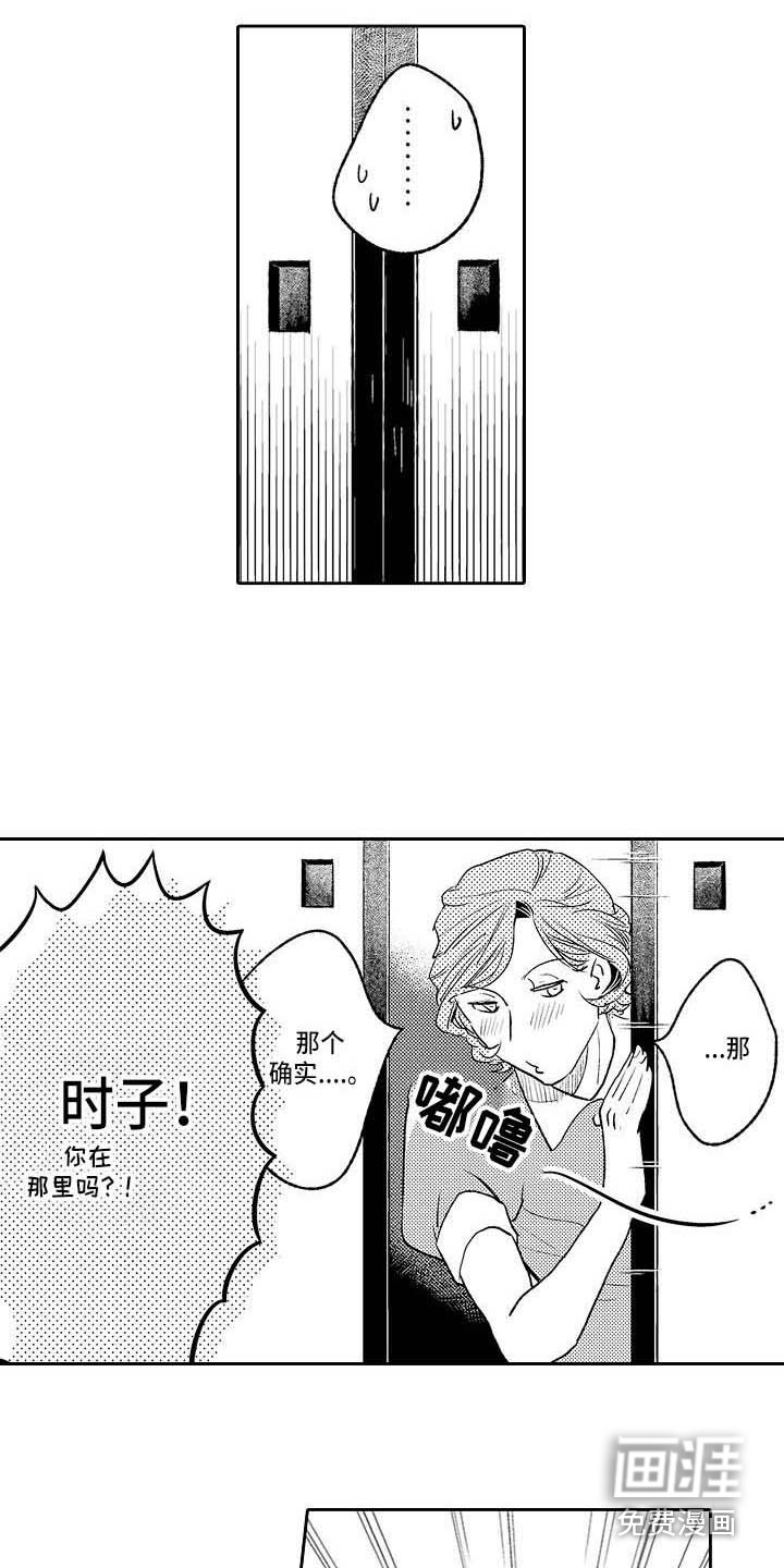 幽灵之家第28话图