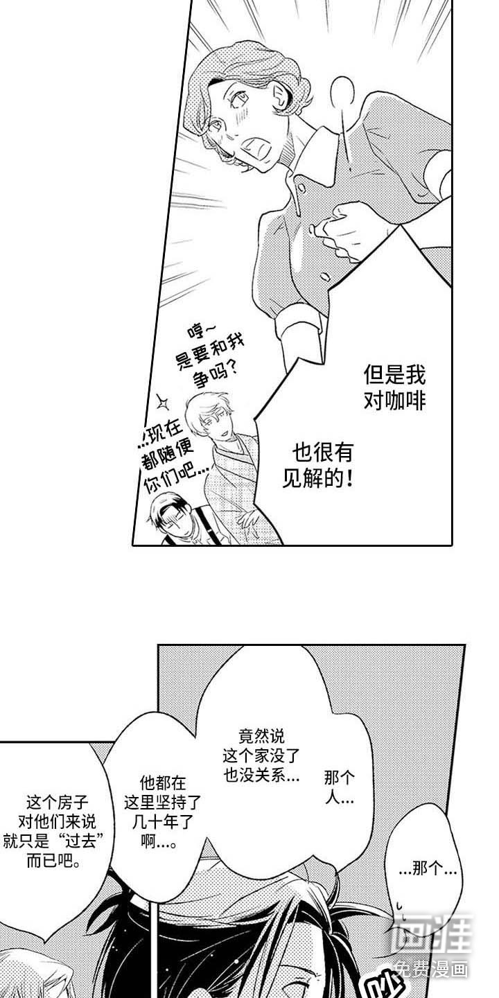 幽灵之家第28话图