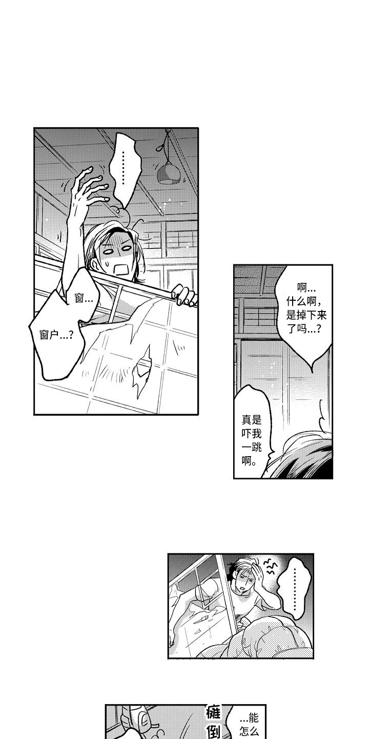 幽灵之家第3话图