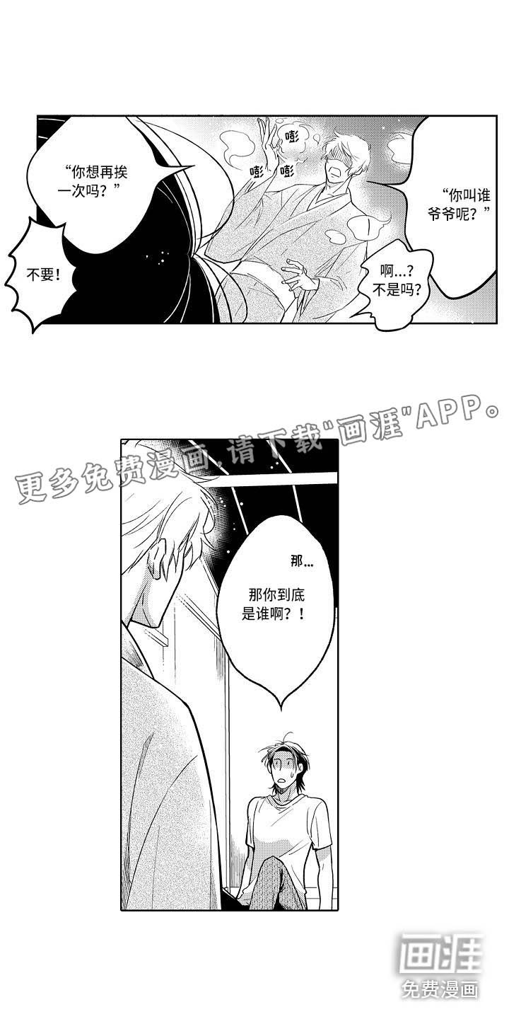 幽灵之家第5话图