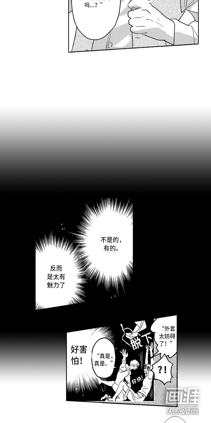 幽灵之家第7话图