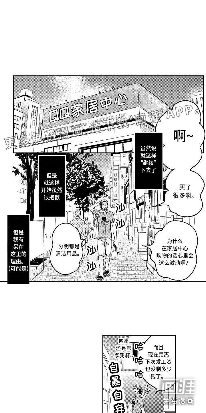 幽灵之家第8话图