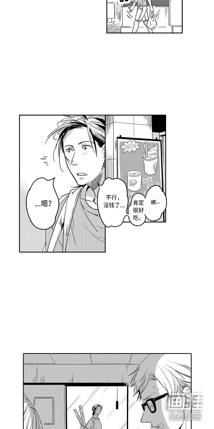 幽灵之家第8话图