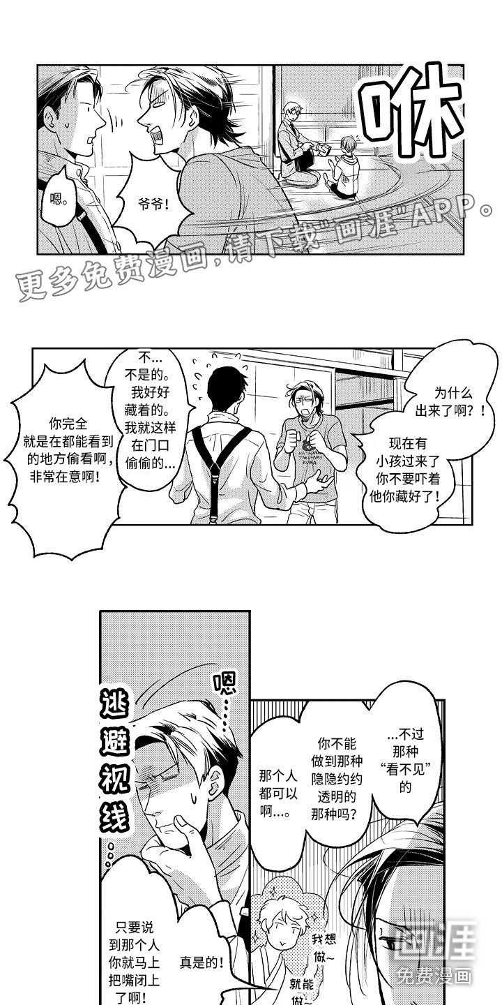 幽灵之家第9话图