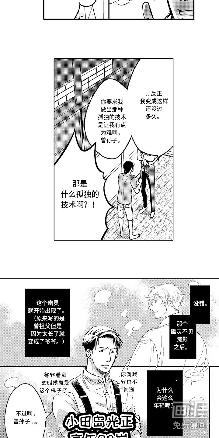 幽灵之家第9话图