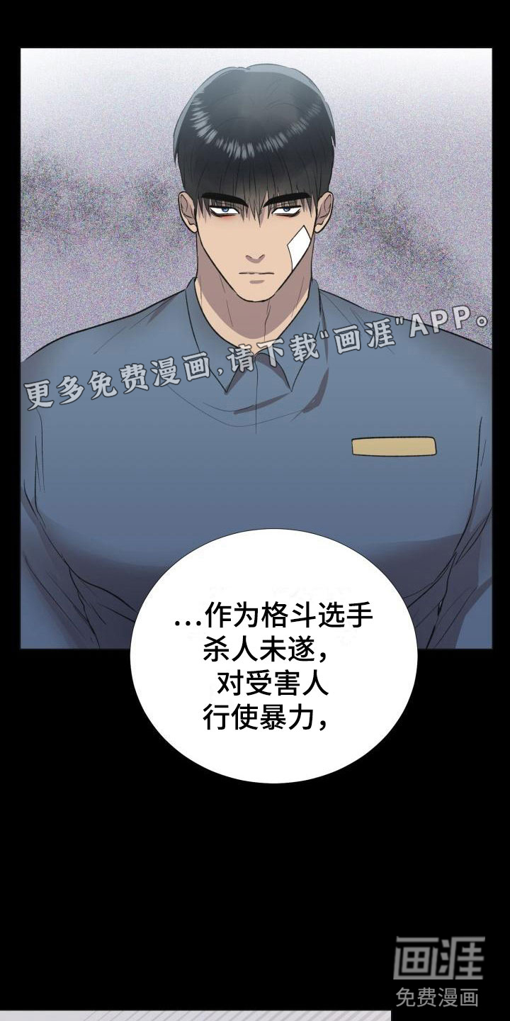 狱中噩梦第10话图