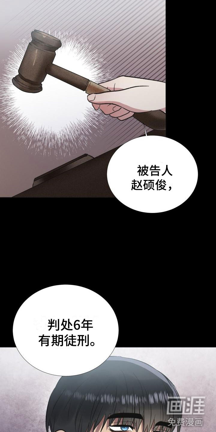 狱中噩梦第10话图