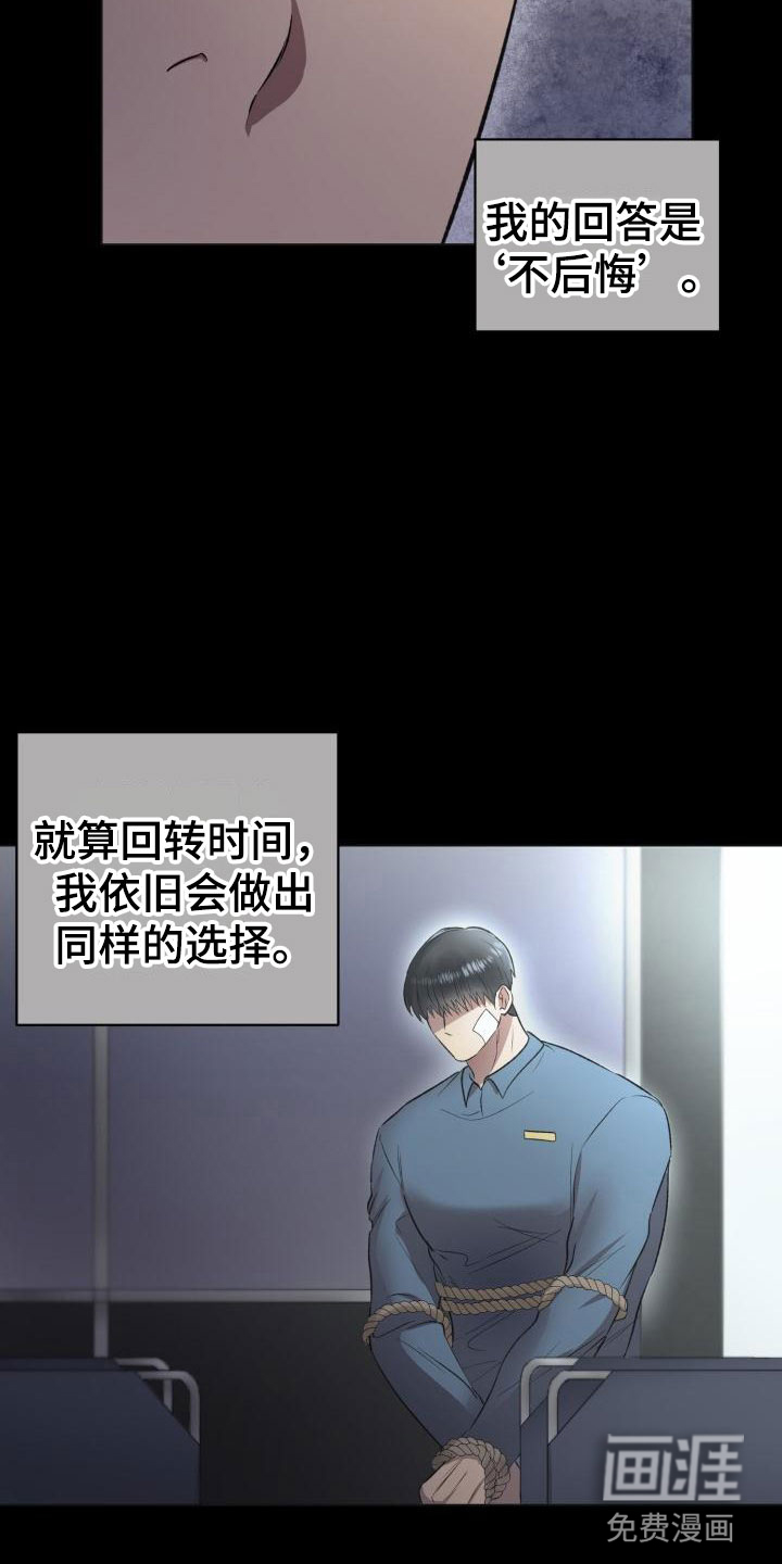 狱中噩梦第10话图